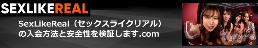 SexLikeReal�i�Z�b�N�X���C�N���A���j�̓�����@�ƈ��S�������؂��܂�.com
